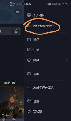 如何开通抖音橱窗支付方式？（教你详细操作步骤，拓展你的销售渠道）