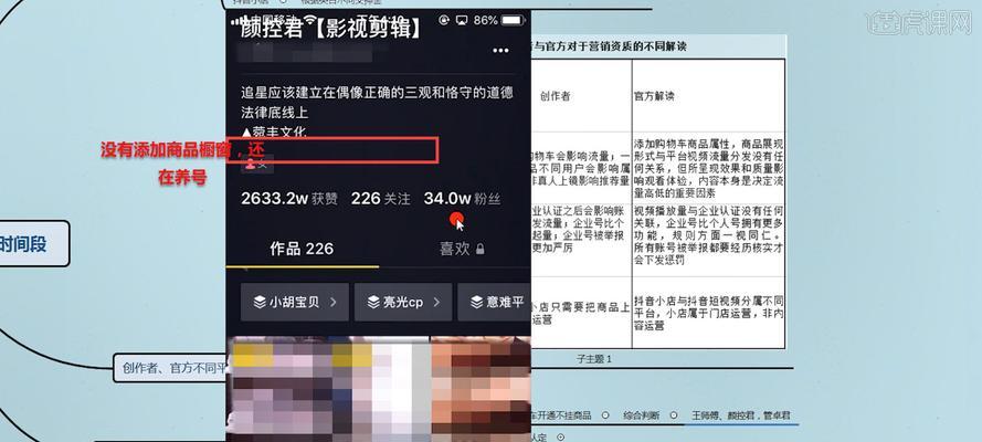 抖音橱窗开通时间及注意事项（如何申请开通抖音橱窗，橱窗开通时间是多久，注意事项有哪些？）