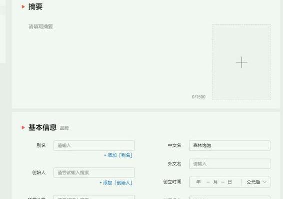 抖音数据展示权限开通教程（详细介绍如何在抖音中开通数据展示权限）