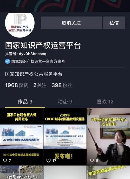 如何通过抖音橱窗开通专业技巧视频展示？（了解15个段落的技巧和策略，让你的橱窗成为业内翘楚。）