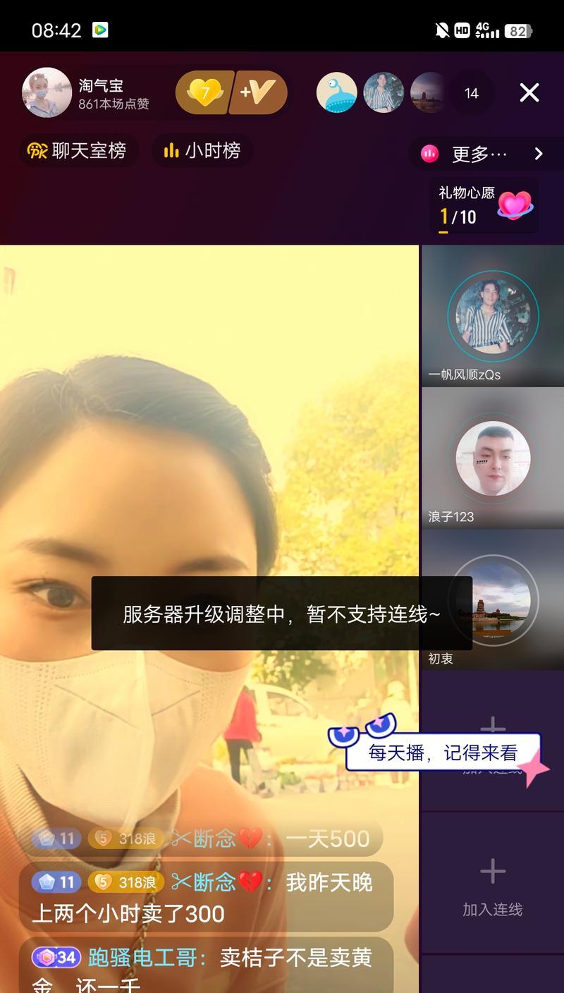 如何开通电脑抖音直播权限（教你轻松完成电脑抖音直播权限开通，享受直播乐趣）
