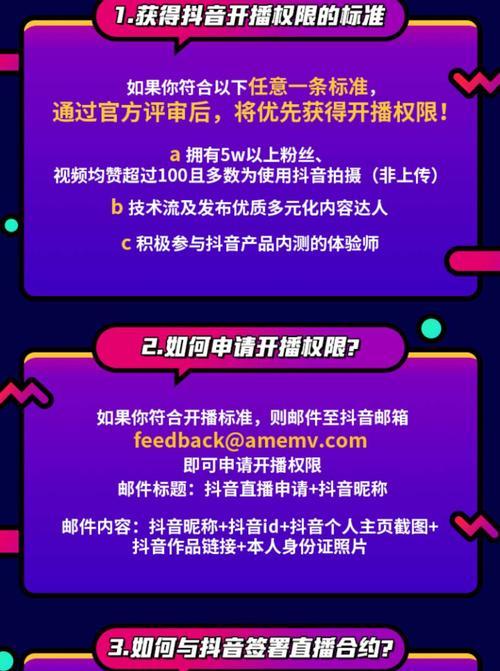 抖音1000多粉丝能否开直播？（解析抖音开直播的条件和要求，探讨粉丝数量对开播的影响。）
