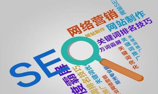 如何快速提高SEO排名（十大有效方法助你快速上位）