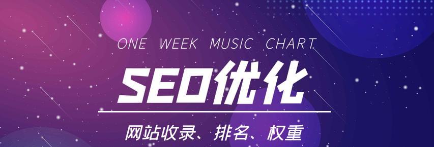 如何准备和应对SEO面试（提高SEO面试成功率的技巧）