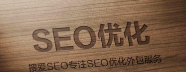 如何优化网站标题以提高搜索引擎排名（SEO优化）