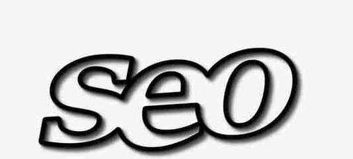 SEO优化方法（打造网站内容、布局和代码，让搜索引擎青睐）