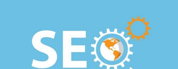 SEO优化技巧（seo提高网站排名）