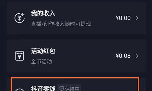 抖音极速版提现攻略（提现规则及注意事项）