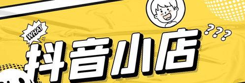 如何正确修改小店类目（抖音小店类目修改方法）
