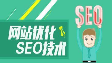 鲁山SEO关键字优化（鲁山seo排名贴士攻略）