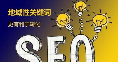 SEO入门之常用专业名词介绍大全（提升网站排名）