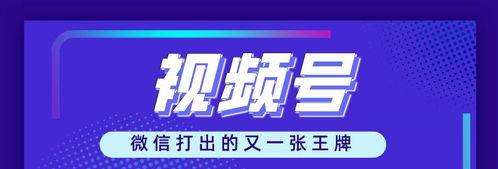 打造微信视频号广告投放（抢占市场份额）