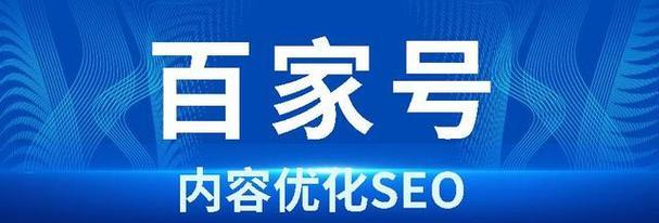 提升网站排名的SEO优化技巧（打造高效SEO策略）
