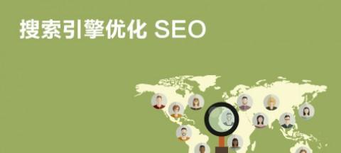 SEO优化技巧（教你打造更好的SEO优化策略）