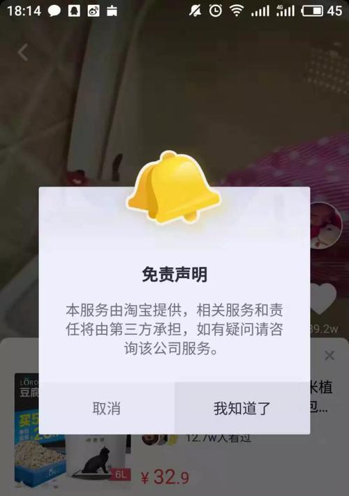 抖音橱窗保证金退出时间详解（从开通到退还需要多久？如何正确操作？）