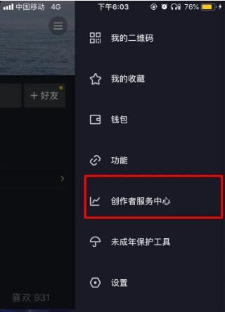 抖音橱窗支付账号开通攻略（详解抖音橱窗支付账号开通步骤及功能）