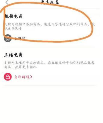 如何开通抖音达人号橱窗？（教你轻松打造属于自己的橱窗，变身抖音营销达人！）