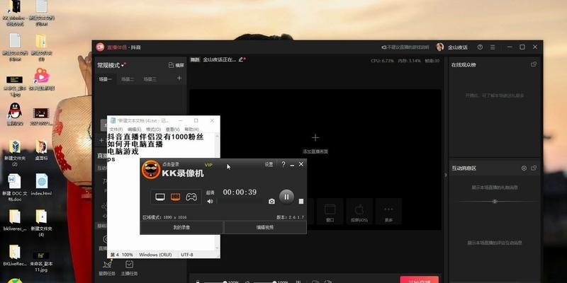 抖音电脑直播开通需要多久？（解析抖音电脑直播开通时间与流程）