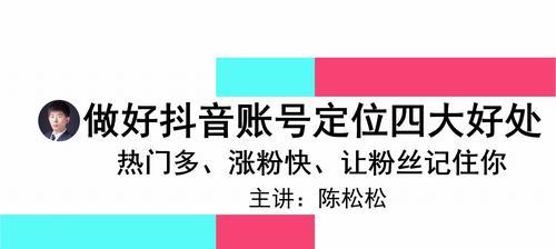 《抖音涨粉秘籍，1000粉丝短短时间内轻松实现》（多久可以涨1000粉？抖音实际操作经验分享）