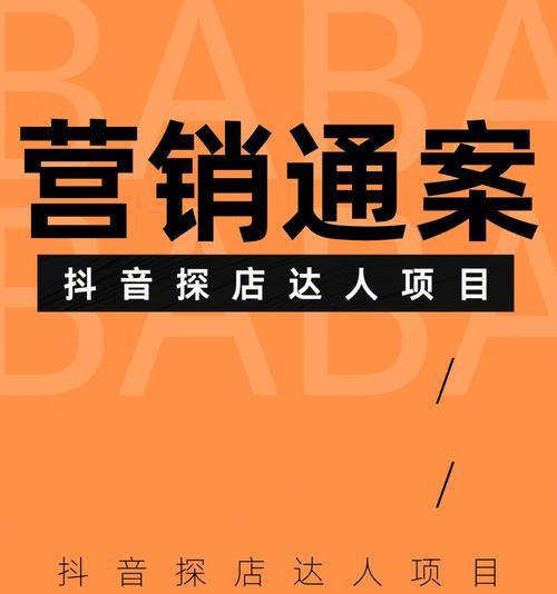 抖音粉丝不够1000，如何通过探店来吸引更多的粉丝？（探店）