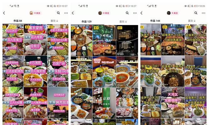 抖音粉丝不够1000，如何通过探店来吸引更多的粉丝？（探店）