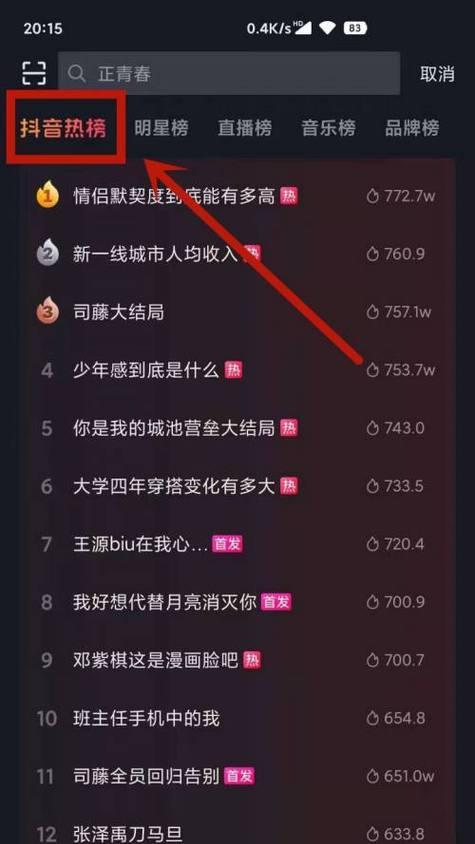超过10000粉丝的抖音账号如何增加粉丝？（通过优化内容和互动关系增加抖音粉丝量）