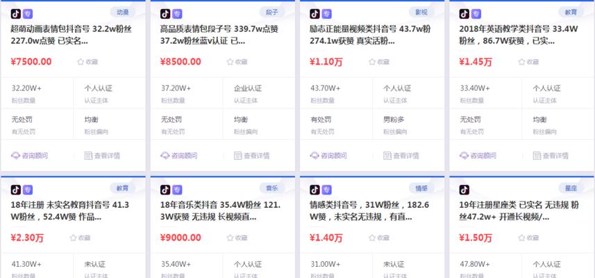 抖音粉丝增加到1000后为何没有流量？（探究抖音算法的变化和用户操作的影响）