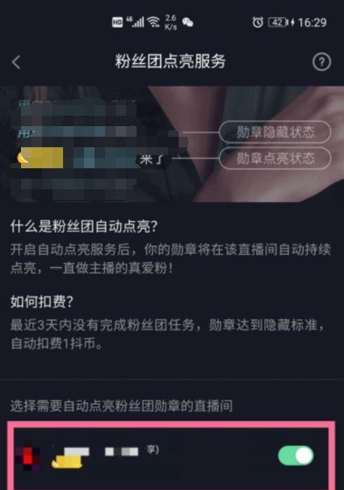 抖音粉丝过1000了能开小黄车吗？（小黄车开启之前，你需要知道这些！）