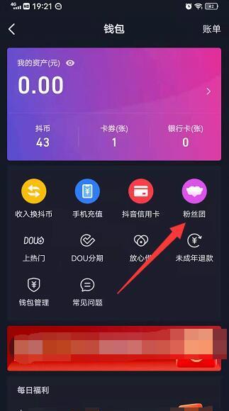 抖音粉丝满1000，如何挂链接？（教你如何在抖音中挂上自己的链接，实现流量变现！）