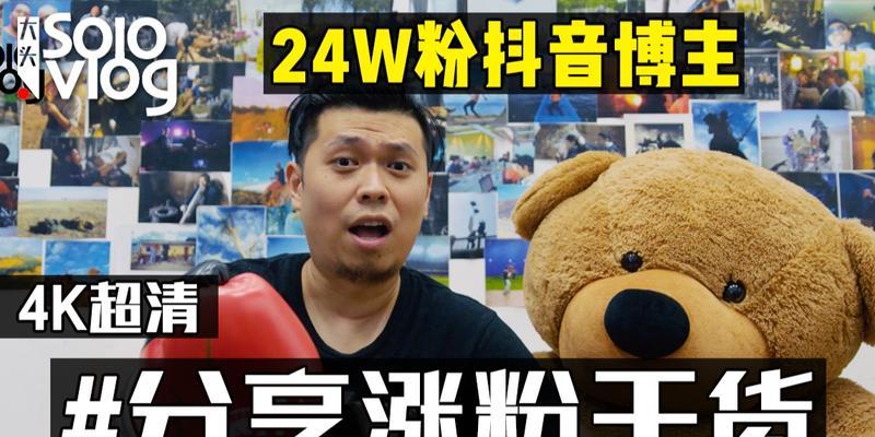 抖音粉丝团灭了还能涨经验吗？（探究抖音经验值的获得方式）