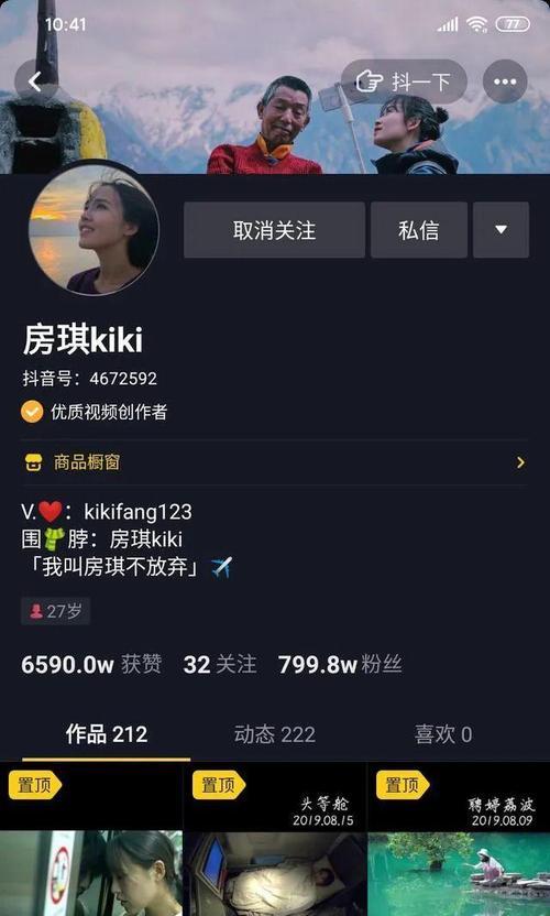 如何快速突破1000粉丝，让你在抖音世界独领风骚（抖音爆红不是梦想，从这里开始，找到突破1000的秘诀！）