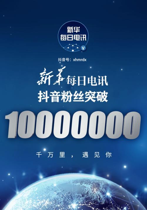 如何快速破1000个抖音粉丝？（粉丝破千，让你的抖音更受欢迎！）