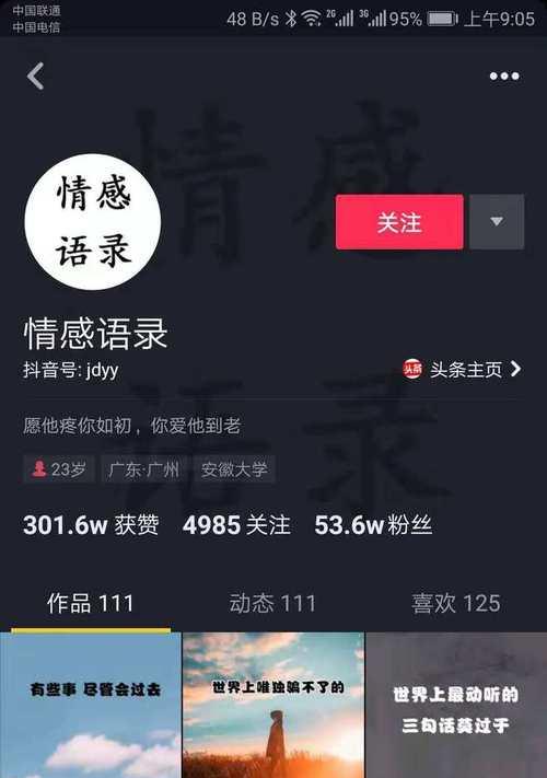 抖音粉丝涨了10个，为什么不显示了？（探究抖音粉丝数不显示的原因及解决方法）