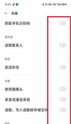 抖音权限全解析（详细介绍抖音各种权限的功能及开通方式）