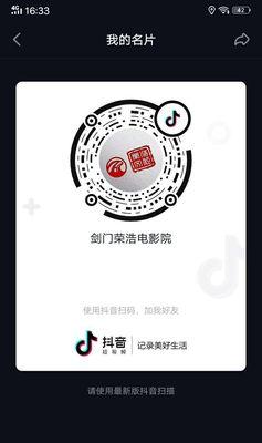 抖音权限全解析（详细介绍抖音各种权限的功能及开通方式）