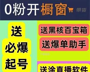 开通抖音购物车小黄车，轻松购物不用愁（教你如何开通抖音购物车小黄车，便捷又实用）