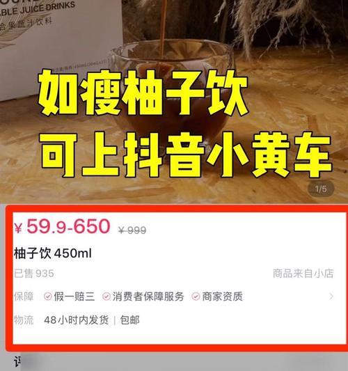 抖音挂小黄车需要开通橱窗吗？（解读抖音小黄车挂载规则，拒绝坑人套路）