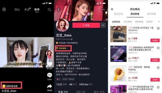 抖音号开通橱窗的条件和要求（开启橱窗营销，提高品牌知名度）