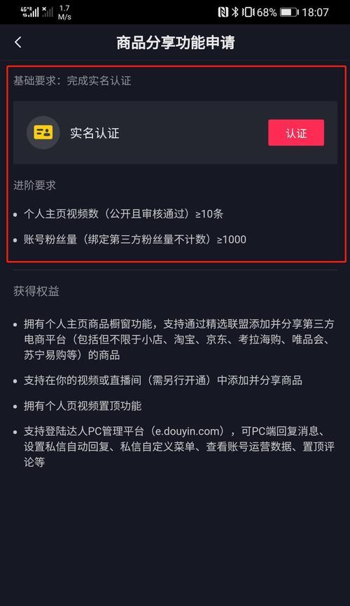 如何在抖音上添加微信？（开通哪些权限可以实现？）