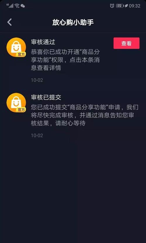 抖音橱窗开通后是否能更换手机号？（解答抖音橱窗账号和手机号绑定的疑惑）