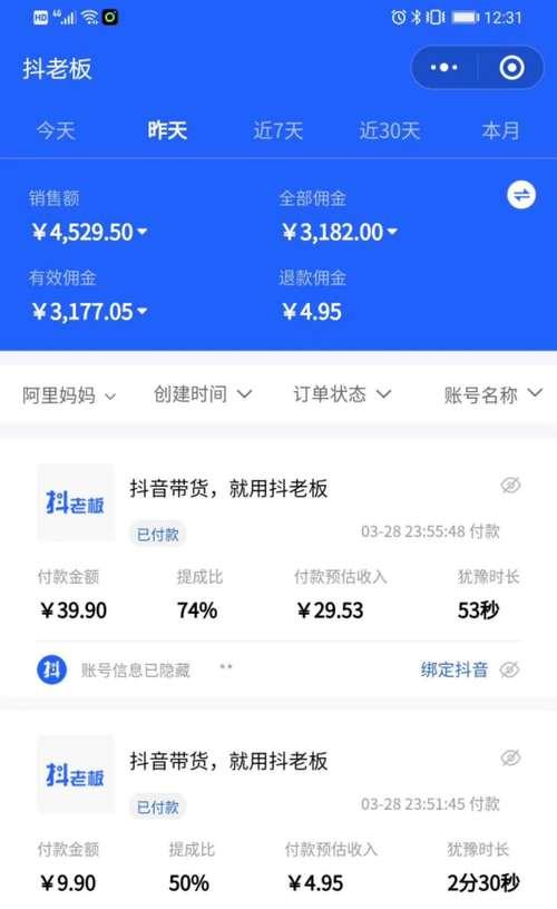 抖音开通橱窗需交押金？（了解抖音橱窗开通押金的相关情况及注意事项。）