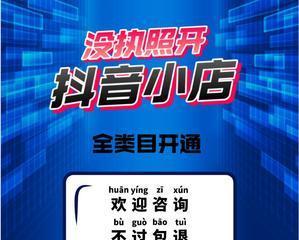 抖音橱窗开通，没货源怎么办？（如何处理抖音橱窗开通后缺乏货源的问题）