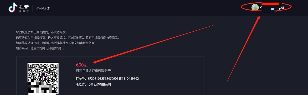 抖音开通蓝v和橱窗，你需要知道的区别和选择（如何选择合适的认证方式？如何利用橱窗优化自己的营销效果？）