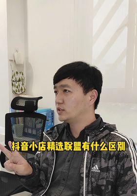 抖音商家选购指南（选择之前先了解关键区别，抖音开店亦步亦趋）