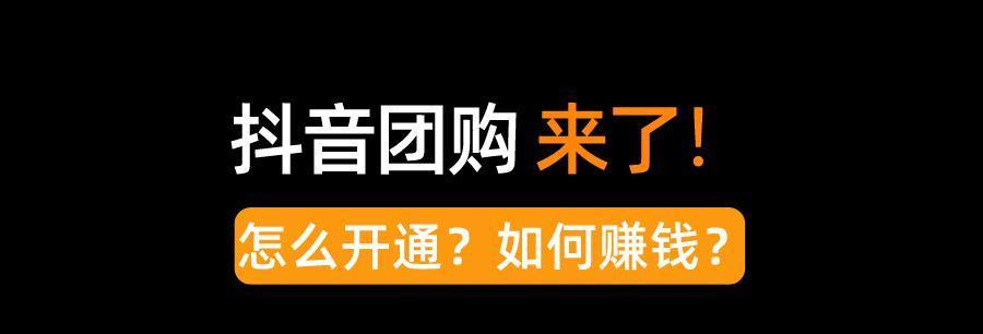 抖音商品橱窗流量下降原因探究（分析抖音商家的商品橱窗流量异常，从而探究原因以及应对措施）