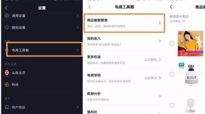 抖音开通商品橱窗所需的要求（2023年抖音商业化转型计划之商品橱窗要求详解）