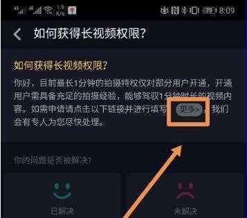 抖音如何开通视频权限？（一文教你如何解锁更多短视频上传功能）