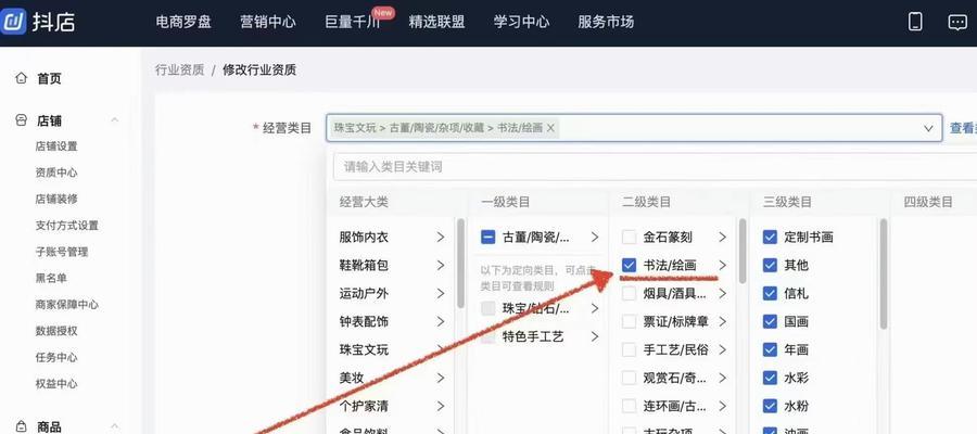 抖音小店权限开通攻略（如何开通抖音小店权限，让你轻松赚钱？）