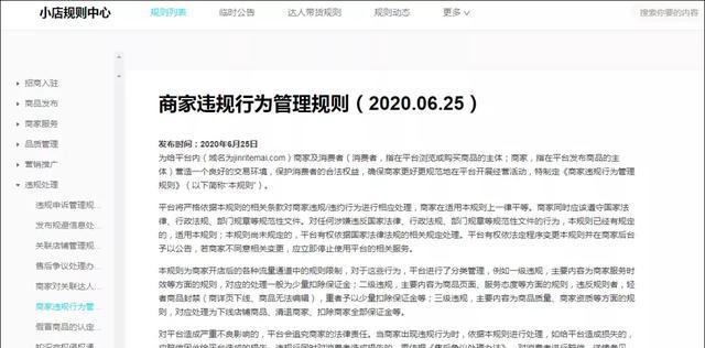 抖音小黄车开通需要营业执照吗？（解答营业执照对于抖音小黄车开通的要求，开通前需注意哪些事项）