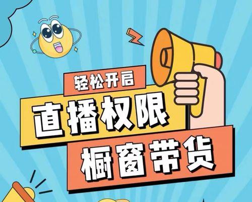 抖音开通小黄车发圈文案，让你秒变社交达人（从文案原则到实战技巧，这篇文章让你轻松掌握）